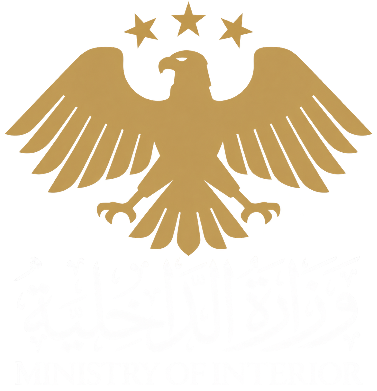 شعار وزارة الداخلية